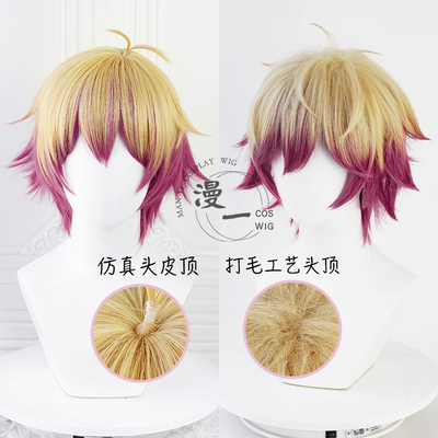 taobao agent 漫一 No need to trim the blue prison COS COS wig simulation scalp top