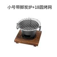 Небольшая мини -модель с углевой печью+сеть барбекю