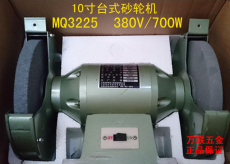 Точило Jinding MQ3225 10 250mm 700W