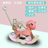 【Hot sale】Pink push pole+back+guardrail