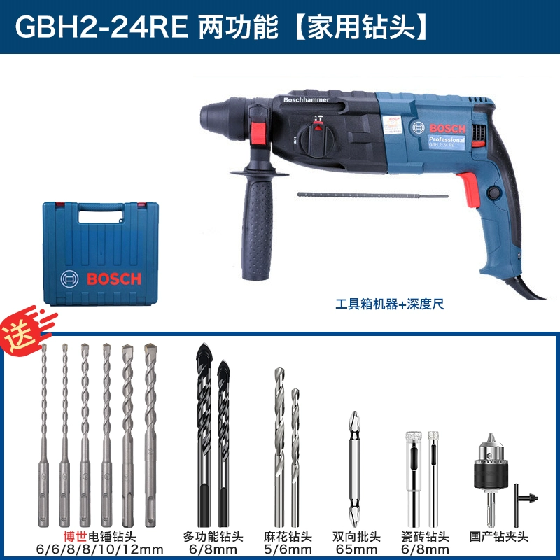 Bosch Electric Hammer Impact Drill hai hoặc ba người sử dụng đa chức năng GBH2-24DRE/RE/DFR khoan pin makita Máy khoan đa năng