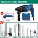 Bosch Electric Hammer Strike Khoan khoan ba POARS ĐIỆN TO máy khoan pin makita