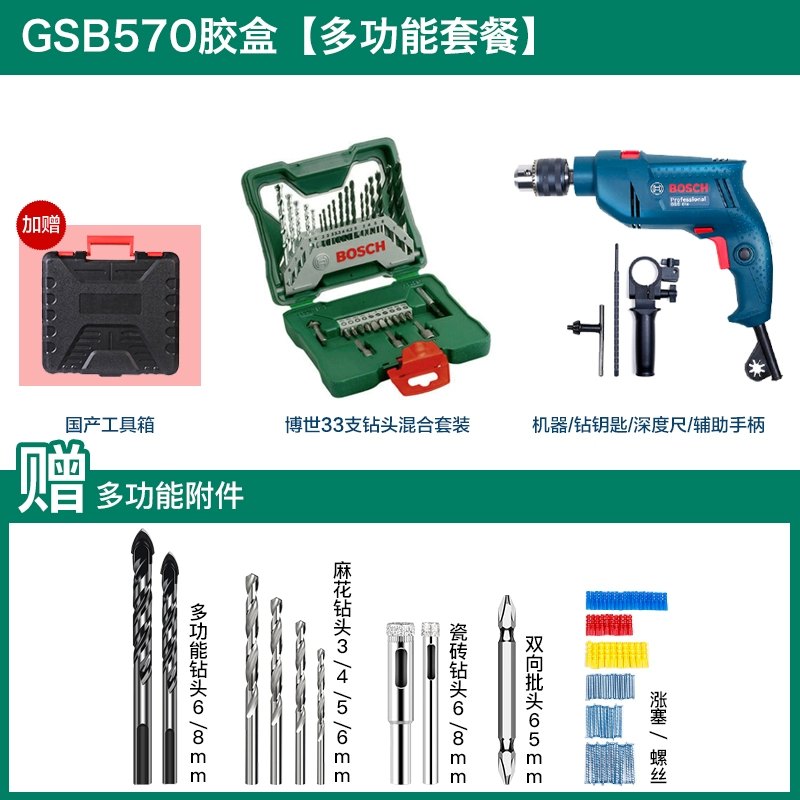 Bosch Impact Khoan kim cương điện GSB570 Tiến sĩ tại nhà Công cụ điện Electric Shift Hammer Multi Chức năng Diamond Diamond  Máy khoan đa năng