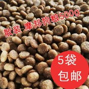 # 5 包 幼犬 成犬 狗粮 Mobang Thức ăn cho chó số lượng lớn 500g hạt lỏng