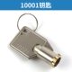 10001 ключ