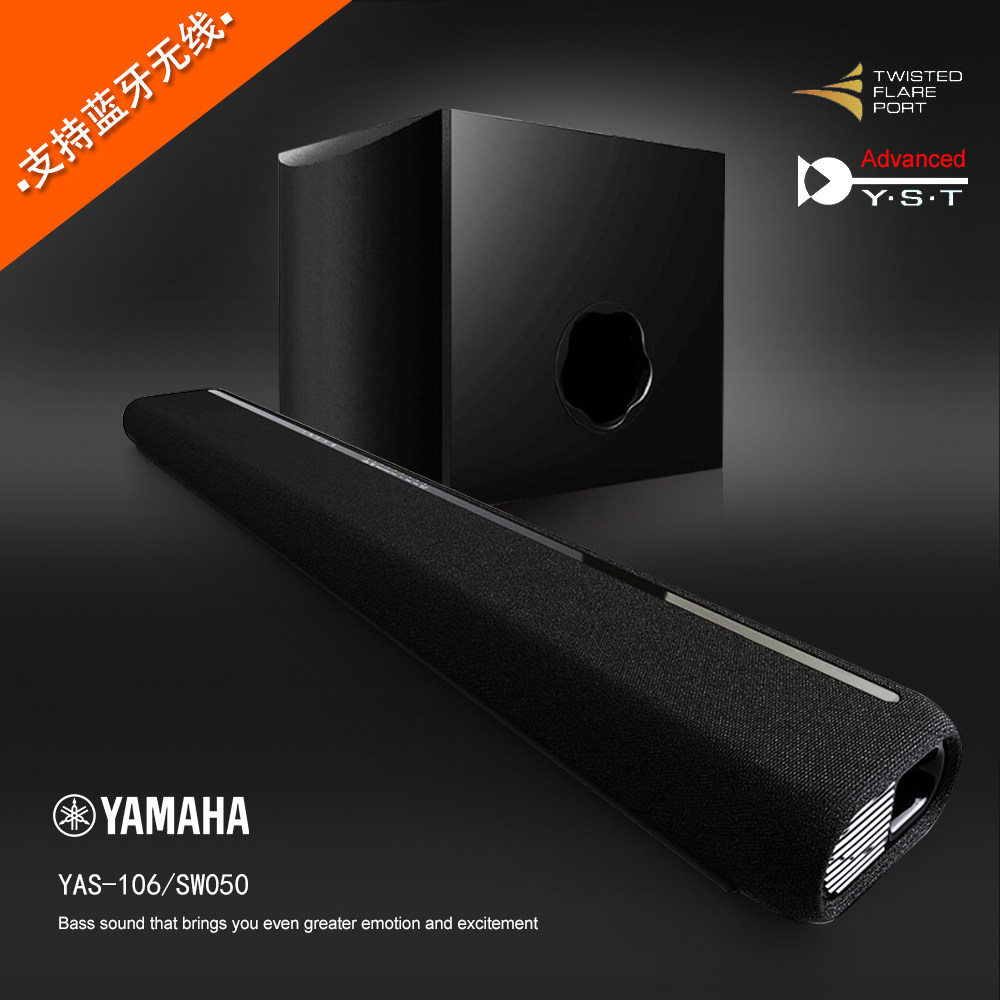 yamaha yas 106 subwoofer