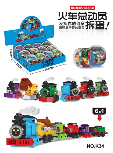 Поезд, смешанный конструктор, игрушка, кукла, 70мм, капсульная игрушка, детская одежда, раннее развитие