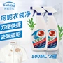 Cổ áo lưới hộ gia đình khô lau đầu xịt sạch miễn phí kết hợp 500ml * 2 chai - Dịch vụ giặt ủi thuốc tẩy mốc