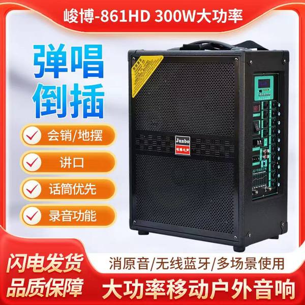 Музыкальные инструменты, беспроводной микрофон, колонки, 300W, bluetooth