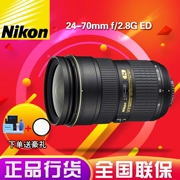 Nikon AF-S 24-70 mm f2.8 Ống kính ED ED SLR 24-70 VR II 2.8E chính hãng