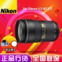 Nikon AF-S 24-70 mm f2.8 Ống kính ED ED SLR 24-70 VR II 2.8E chính hãng ống kính sony