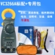 VC3266A+Специальный пакет