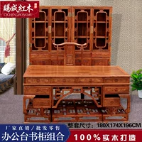 đồ nội thất bằng gỗ gụ, gỗ hồng mộc bàn tủ sách kết hợp của nội thất văn phòng gỗ đàn hương con nhím bàn sếp bàn văn phòng gỗ - Buồng tủ vải