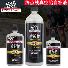 Клей для камер finish line终点线管胎真空胎自补液 山地公路自行车摩托车密封胶