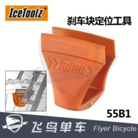 Велосипедный инструмент Icetoolz Lifu Highway Clear Recative C -Clip вспомогательный инструмент для расположения тормоза