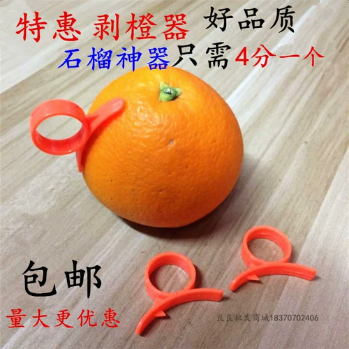 Кольцо кольцо открытая апельсиновая посуда гранат Император апельсиновый пупок апельсин после апельсиновой сладкой апельсиновой посуды Открыть фруктовые артефакты бесплатная доставка