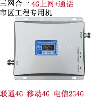 Sanwanghe Urban Engineering Signal Signal Limator CDMA/DCS850/1800 МГц Энхансер сигнала