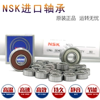 NSK Импортированный подшипник миниатюрный малый подшипник 633 634 636 636 638 639Z ZZ High -Speed ​​Wans
