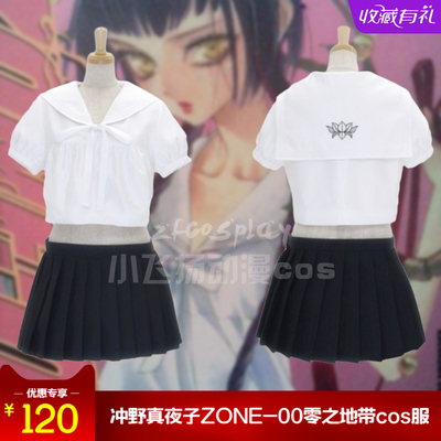 taobao agent Cosplay anime Kayako Zone-00 zero zero zone cos clothing girl