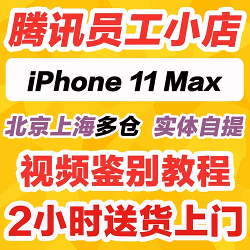 Apple, iphone 11 pro, 2019, 11 pro max, функция поддержки всех сетевых стандартов связи