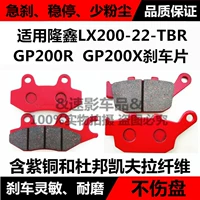 Áp dụng Longxin xe máy LX200-22-TBR GP200R GP200X phía trước và phanh đĩa phía sau phanh ma sát da giá má phanh xe máy