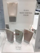 Ngay cả da giai điệu 2018 mới Nhật Bản truy cập mua RMK màu trang điểm trước khi sữa cô lập 30g bốn màu vào