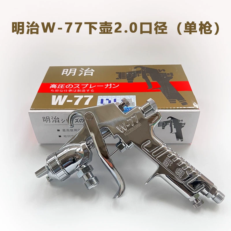 Nhật Bản Meiji súng phun W-71 súng phun khí nén súng phun sơn trên và dưới nồi W-77 nguyên tử hóa cao súng sơn xe máy phun sơn tự động Máy phun sơn cầm tay