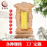 Предок имени таблетки - предок скрипки, предка, предка Будды, небеса и монарха земли, принцессы принцессы, принцесса, принцесса поклонялась