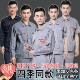 Летний демисезонный износостойкий искусственный комбинезон подходит для мужчин и женщин, короткий рукав, делается под заказ, увеличенная толщина