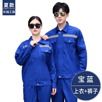 Летний светоотражающий лонгслив, нарукавники, комплект