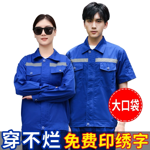Летняя рефлексивная рабочая одежда Мужчины и женщины с короткой -избавлено от тонкой прореживаемой заводы.