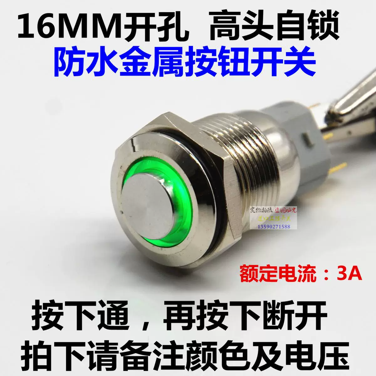 Button, waterproof modified switch key with light, 16mm