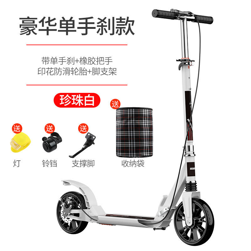 Luxury Double Damping Disc Brake White & Giftchildren Scooter Two rounds 8-10-12-15 year above teenagers Eldest child fold One leg adult adult Substitute for transportation