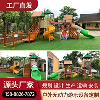 Уличное деревянное оборудование для детского сада для парков развлечений, горка, спортивный комплекс, умеет карабкаться