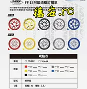 Đài Loan MOS rèn bánh xe trung tâm khung thép bánh xe vòng FORCE155 SMAX 155 sửa đổi giá - Vành xe máy