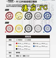 Đài Loan MOS rèn bánh xe trung tâm khung thép bánh xe vòng FORCE155 SMAX 155 sửa đổi giá - Vành xe máy vanh nhom xe gan may