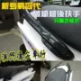 Thẻ đuôi bằng sợi carbon Đài Loan MOS sau cánh tay 4 thế hệ của bốn thế hệ mới của trận chiến Lin Hai Fei Ying - Xe máy Sopiler khung inox bảo vệ xe máy