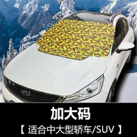 Камуфляж большой [средний и большой седан/внедорожник]