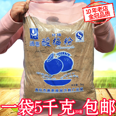 Тонгхуи кислота сливовой порошок коммерческий 10 фунтов в Shaanxi Anti -Products возвращены к старому ортодоксальному кислотному супу сливово