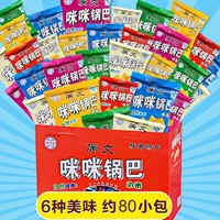 Xiaomi pot закуски маленькая упаковка небольшая коробка с Shaanxi Specialty Products Guangwen Mimi Ducho Snack Package