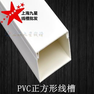 40*40 正方形 PVC ワイヤートラフ表面実装正方形難燃性配線トラフケーブル床アース線保護トラフ