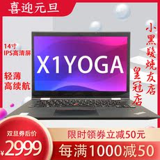 Ноутбуки 二手笔记本电脑 thinkpad x1yoga2016 2017款2018平板电脑16g版本