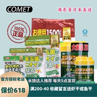 Импортная комета черепаха Shan Jade Morphic Water Turtle Hallwater Feed Мораль достаточно высокий тон.