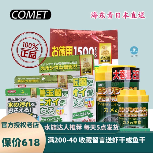 Импортная комета черепаха Shan Jade Morphic Water Turtle Hallwater Feed Мораль достаточно высокий тон.