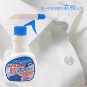 nước tẩy quần áo không mùi Xịt cổ áo 300ml xịt sạch lau trước khi rửa vết bẩn cứng đầu làm sạch khử nhiễm mạnh - Dịch vụ giặt ủi nước tẩy quần áo cho trẻ sơ sinh