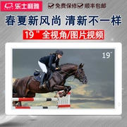 Le Shi Li Ya Khung ảnh kỹ thuật số độ phân giải cao 19 inch Khung ảnh album điện tử Máy ảnh quảng cáo treo tường