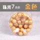 7 -миллиметровые жемчужные золотые бусы