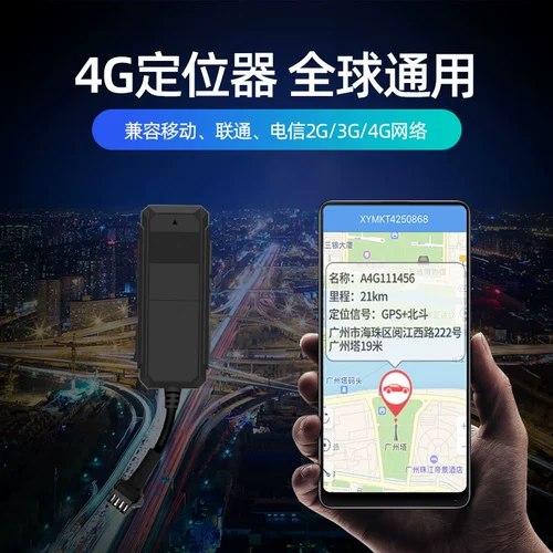 Tuqiang GPS позиционер 4G версия jps jps Большой и маленький автомобиль грузовик внедорожник против обогащенного антитефта