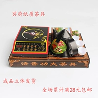 Mingfu Трехмерный чайный набор индукционных чайных листьев Жертва предки жертвовать предками Новый год фестиваль Цинминг Пресс -
