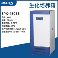 Biochemical SPX-460BE Обновленная версия